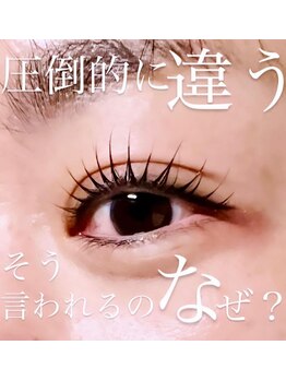 バンビちゃんのお目目 熊本店/圧倒的に違う！！