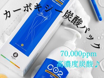 マヴィ 高槻店(MavY.)/70000ppmの炭酸発生