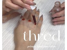 スレッドネイル(THRED nail)の雰囲気（韓国で大人気のハンドケア取り入れました♪）