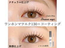 ラッシュアンドワックス ブレイブニューヨーク(Lash&Wax Brave nyc.)/ワンホンマツエク