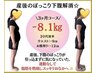 【結婚式までに本気で痩せたい!!】ブライダルダイエット美容整体/初回980円