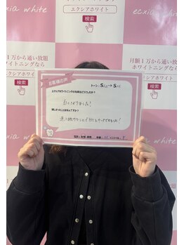 エクシアホワイトニング エミフルMASAKI店/お客様の口コミをご紹介★