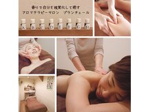 プランチュール(planture)