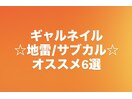 長さだし☆地雷/サブカル6選