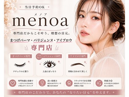 メノア 四条烏丸店(menoa)の写真