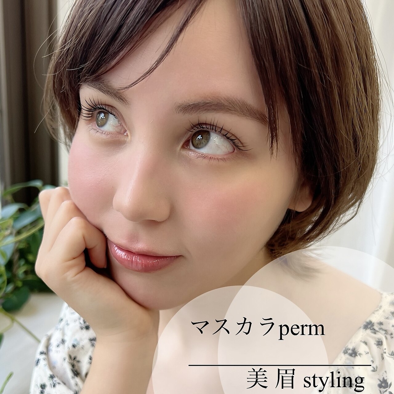 アイビューティーサロン ジャスミン(eye beauty salon Jasmine
