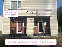 リタ バイ クー(Rita. by k.U)/店舗入口のご案内
