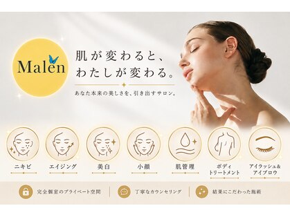 マーレン(Malen)の写真