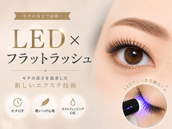 ニコ(nico)の写真/【持続力の高いLEDエクステ導入店】綺麗が長続き♪装着後すぐにジムやエステに行けるので忙しい方にも◎