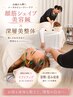 【毎月5名限定】顔筋シェイプ美容鍼+深層美整体☆小顔肩こりケア☆2回分料金