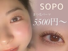 ソポ(sopo)