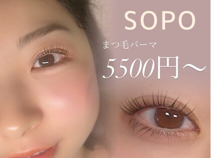 ソポ(sopo)の写真
