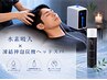 【内側×外側Wケア】凍結神泡炭酸ヘッドスパ × 水素吸入 63分