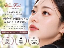 まつげエクステ専門店 ヴィーナスラッシュ 六本木店(Venus Lash)