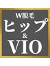 メンズW脱毛★　VIO&ヒップ ¥18,000　【SHR＆シュガーリングワックス】