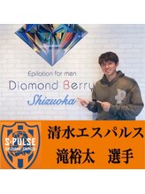 ダイアモンドベリー 静岡店/清水エスパルス滝裕太選手