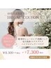 6月限定！ブライダルスペシャル背中ケア￥8.300→￥7.300！！