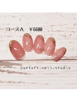 コンフォートネイルスタジオ(comfort nail studio)/定額コースA  ￥6600