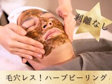 シープ(Sheep)の雰囲気（毛穴悩み/肌荒れ/凹凸肌/エイジングケアにはハーブピーリング！）