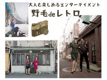 サラ デ ミレ(Sala de milae)の雰囲気（今のあなたにしか残せない思い出を一緒につくりましょう！）