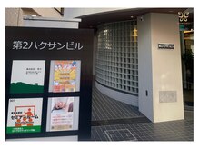 エステ ココ 荻窪店(Esthe CoCo)/駅から徒歩3分♪