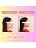【9/2.3ご来店限定】速攻小顔コース¥5500