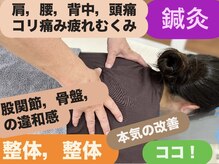 けん鍼きゅう整骨院