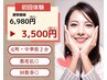 【即効性重視】1回で平均4トーンUP!透明感ホワイトニング ¥6,980→¥3,500