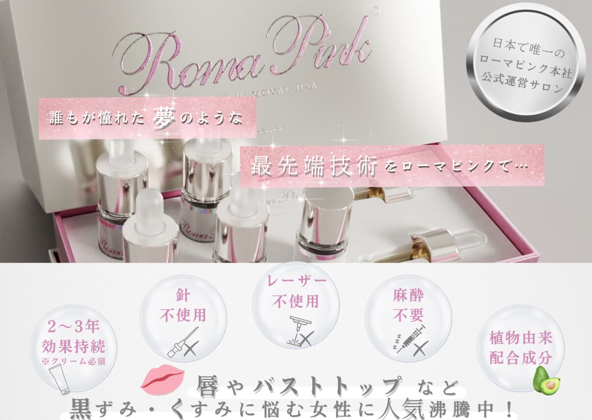 ラミパス(LAMIPAS)｜ホットペッパービューティー