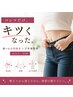 【パンツだけ、キツくなった。】選べる冷却痩身×下半身整体｜太もも・お尻