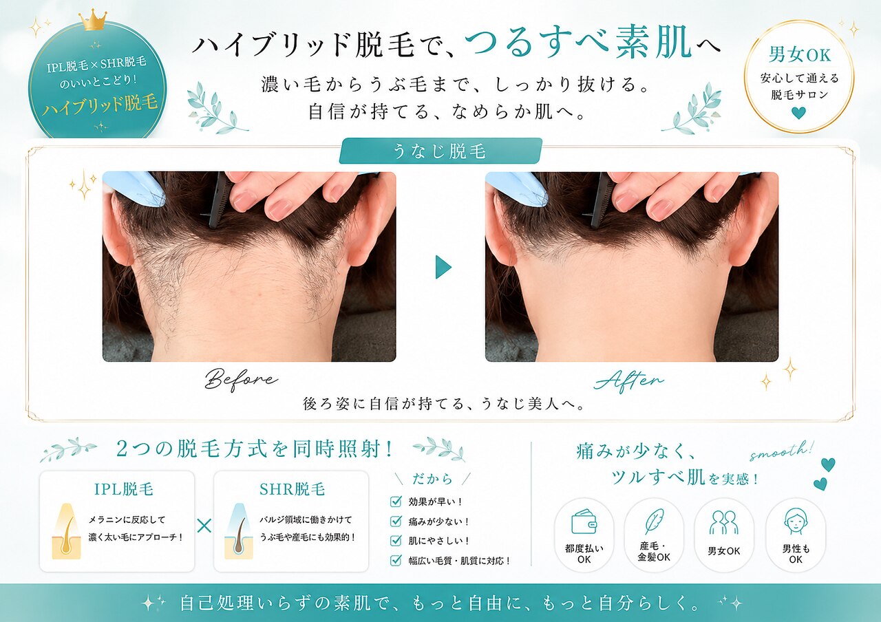 サロン ド ユニ(SALON DE UNI)｜ホットペッパービューティー
