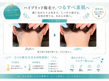 サロン ド ユニ(SALON DE UNI)の写真