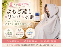 ヨサパーク ボヌール 門司駅店(YOSA PARK bonheur)