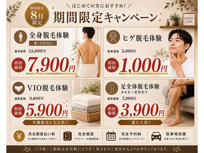 ダンディラボ(Dandy Lab)の写真
