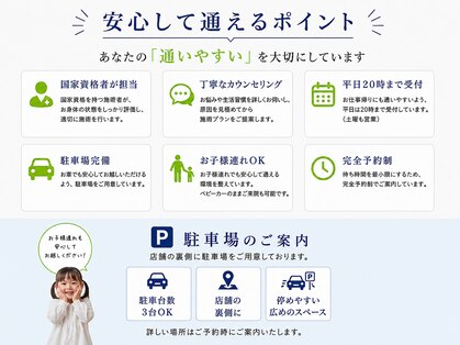 筋膜カッパ整体院 広島光町店の写真