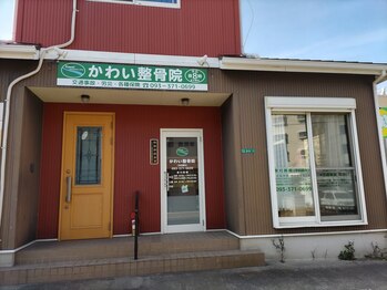 かわい整骨院/外観です！