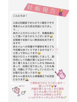 ピオニー(PEONY)/【妊娠がゴールではありません】