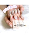 アシメネイル★