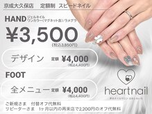 はあとねいる 京成大久保店