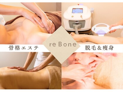 リボーン 岡山店(re Bone)の写真