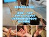 【贅沢プレミアムケアコース】もみほぐし90分+お疲れ箇所オイル30分コース