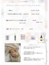 紬/メニュー表（顔ハーブ）