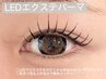 NEW!アンドヘルシー風（エクパ】LEDマツエク120本×パーマ¥12000