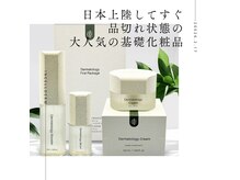 サロンドプレマージュ(Salon de Premage)の雰囲気（人気すぎて注文殺到のインセルダム取扱始めました！！）