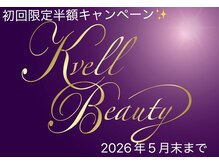 クヴェルビューティー(Kvell Beauty)