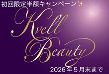 クヴェルビューティー(Kvell Beauty)