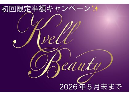 クヴェルビューティー(Kvell Beauty)の写真