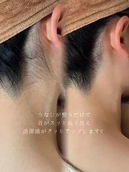 アトリーチェ ベレッツァ(ATTRICE Bellezza)/うなじ脱毛 (シェービング付き)