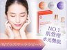 【人気NO.2】韓国肌管理ララピール+最先端プラズマシャワー★肌質改善