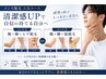 【男性】人気部位まとめて脱毛★腕・脚＋ワキorヒゲ脱毛